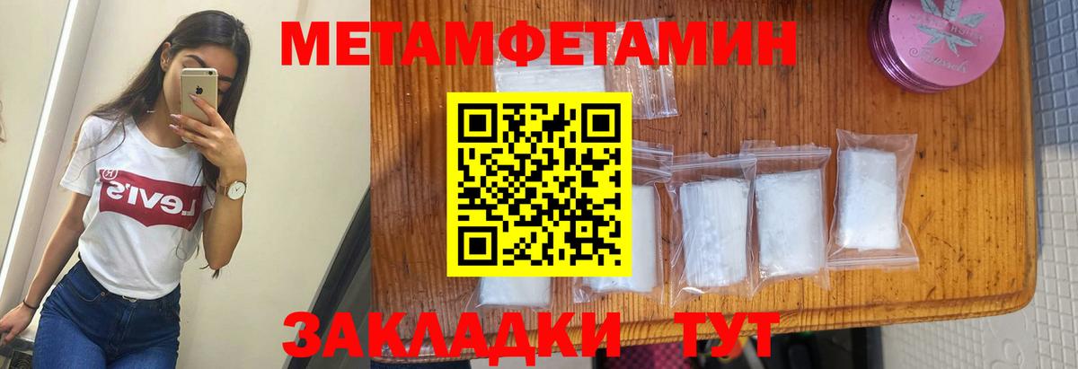 Туапсе  АМФЕТАМИН  Вход с VPN  Amphetamine Premium 