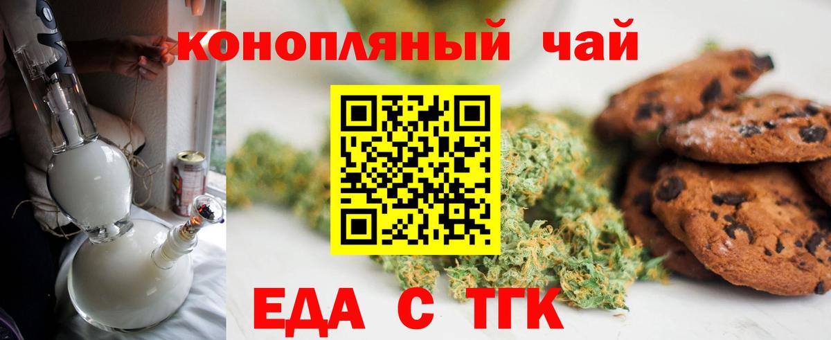 Туапсе  Canna-Cookies марихуана  Вход с VPN 