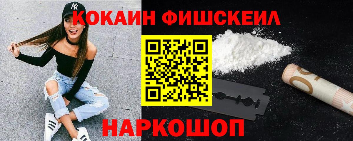Туапсе  Cocaine Колумбийский  COCAIN 98%  Вход с VPN 