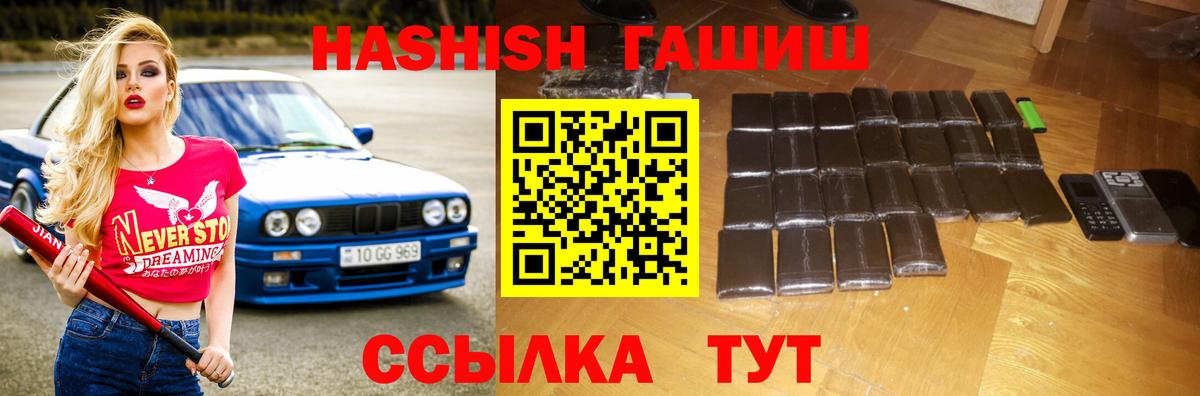 Гашиш ice o lator Туапсе