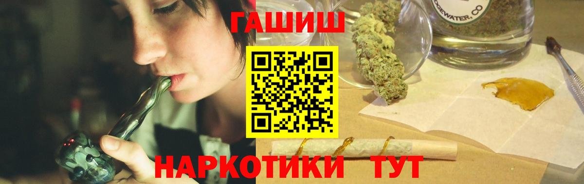 ГАШИШ убойный  Вход с VPN  Туапсе  ГАШИШ Premium 