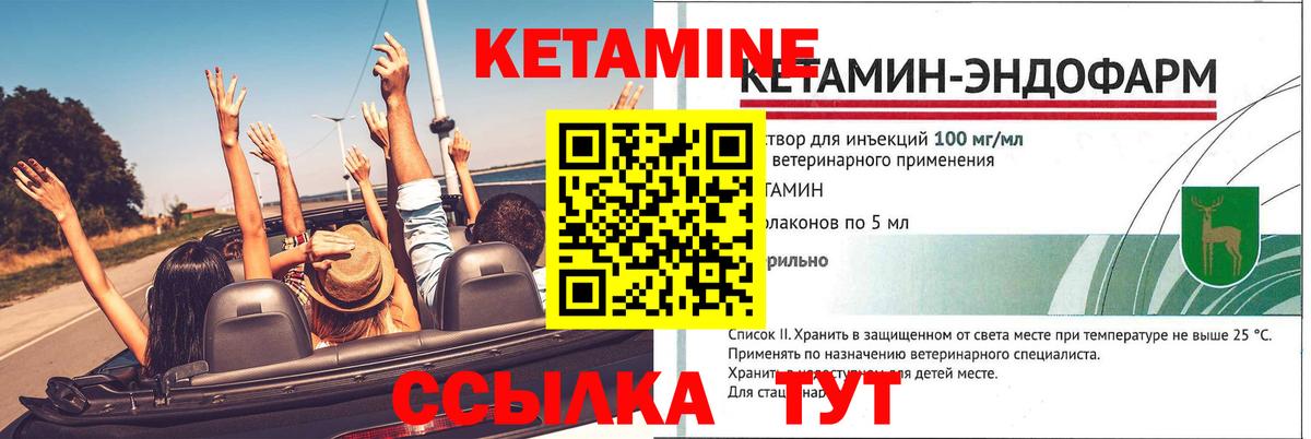 Кетамин VHQ  Кетамин ketamine  Туапсе  OMG как зайти  Вход с VPN 