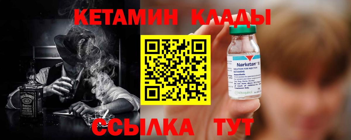 КЕТАМИН ketamine Туапсе
