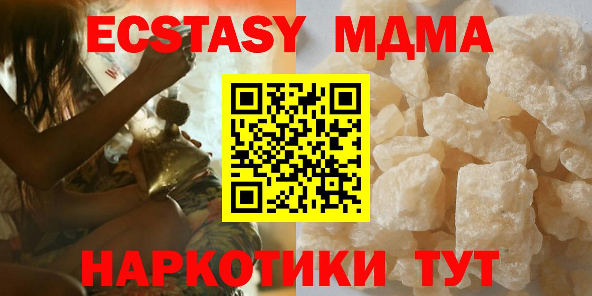 MDMA VHQ Туапсе