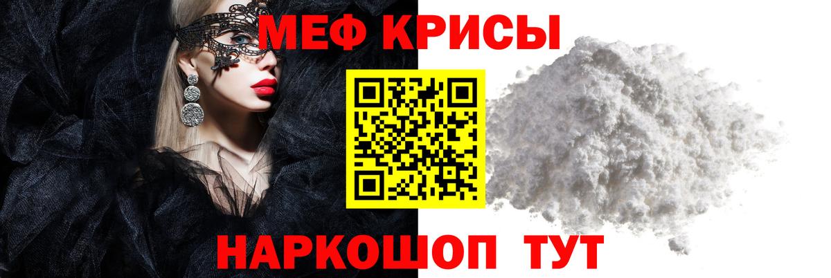 МЕФ mephedrone  МЕФ  Мефедрон  Туапсе  Вход с VPN  МЯУ-МЯУ кристаллы 