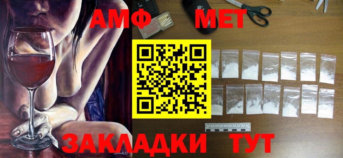 МЕТАМФЕТАМИН витя  Вход с VPN  МЕТАМФЕТАМИН витя  Первитин  Туапсе 