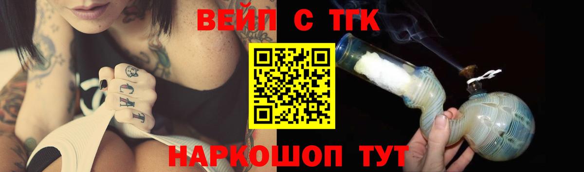 Дистиллят ТГК вейп с тгк  Вход с VPN  Туапсе 