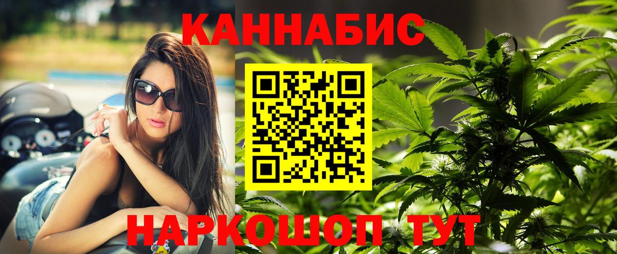МАРИХУАНА Ganja Туапсе